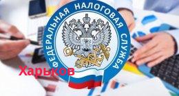 Филиал Харьковская Огни Главного управления ГФС в Харьковской области
